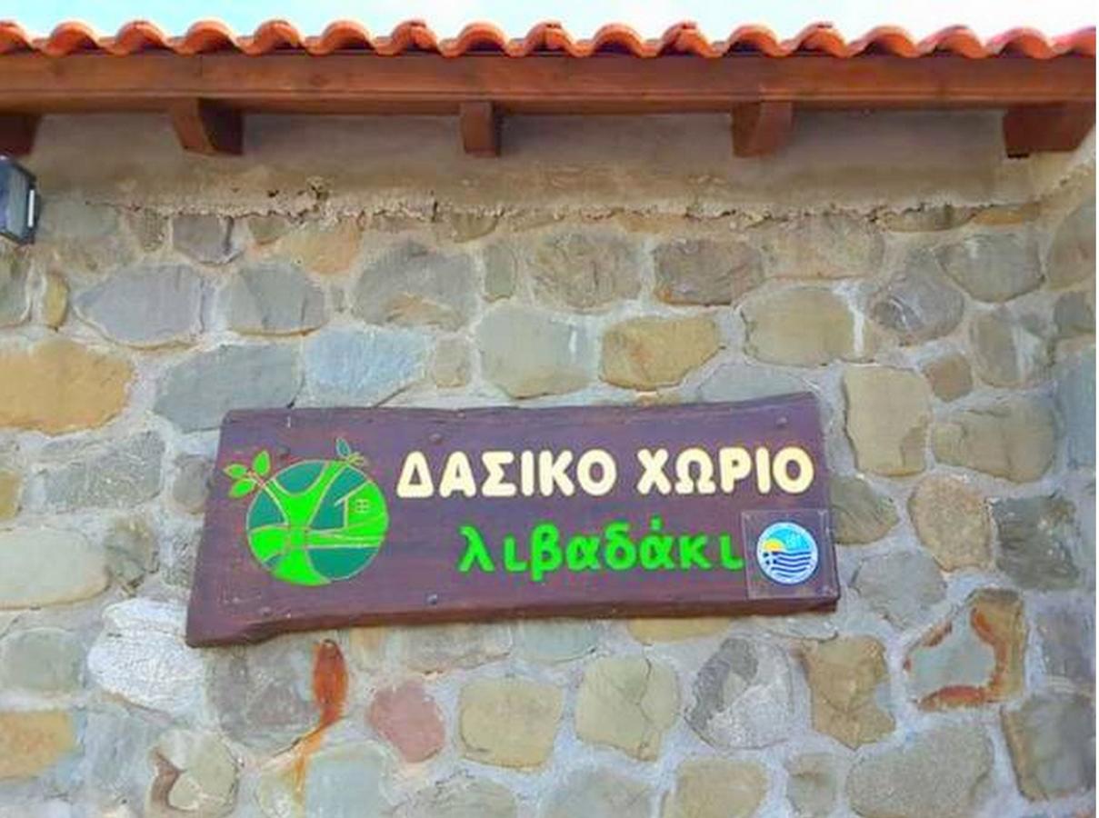 Livadaki Village Megali Kapsi Exterior foto